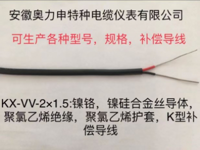 补偿电缆