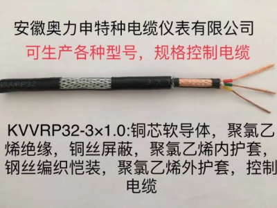  控制电缆