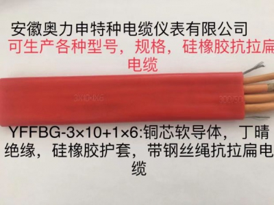 耐高温电缆